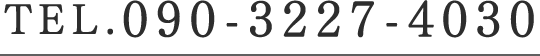 TEL. 090-3227-4030